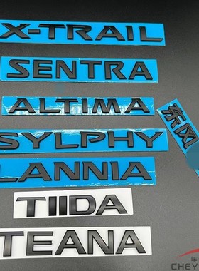 适用于天籁逍客奇骏阳光骊威骐达轩蓝鸟TIIDA英文黑色黑武士车标