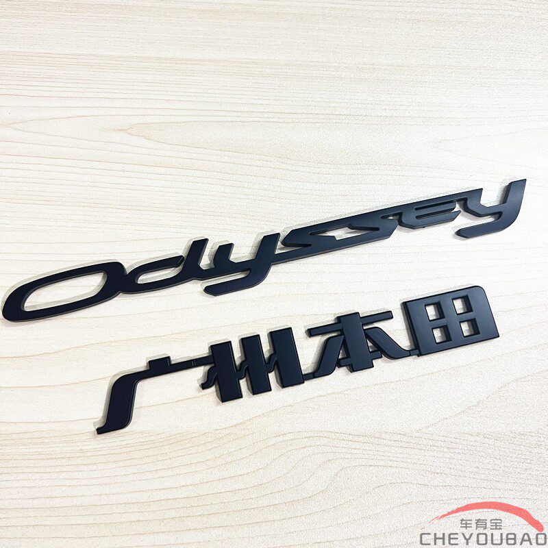 适用于老款奥德赛车标 ODYSSEY英文字母广州本田车标后备尾箱标志
