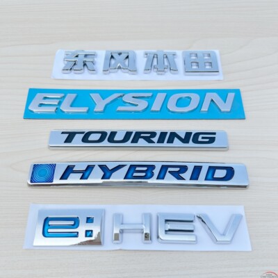 适用于艾力绅车标新款混动HYBRID前后标e:HEV侧标ELYSION英文标志