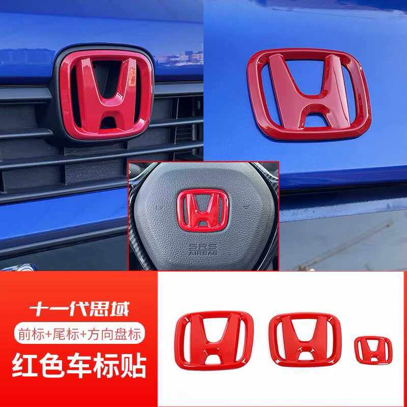 适用于杰德XCRV缤智飞度十代思域锋范雅阁免拆覆盖方向盘红标车标