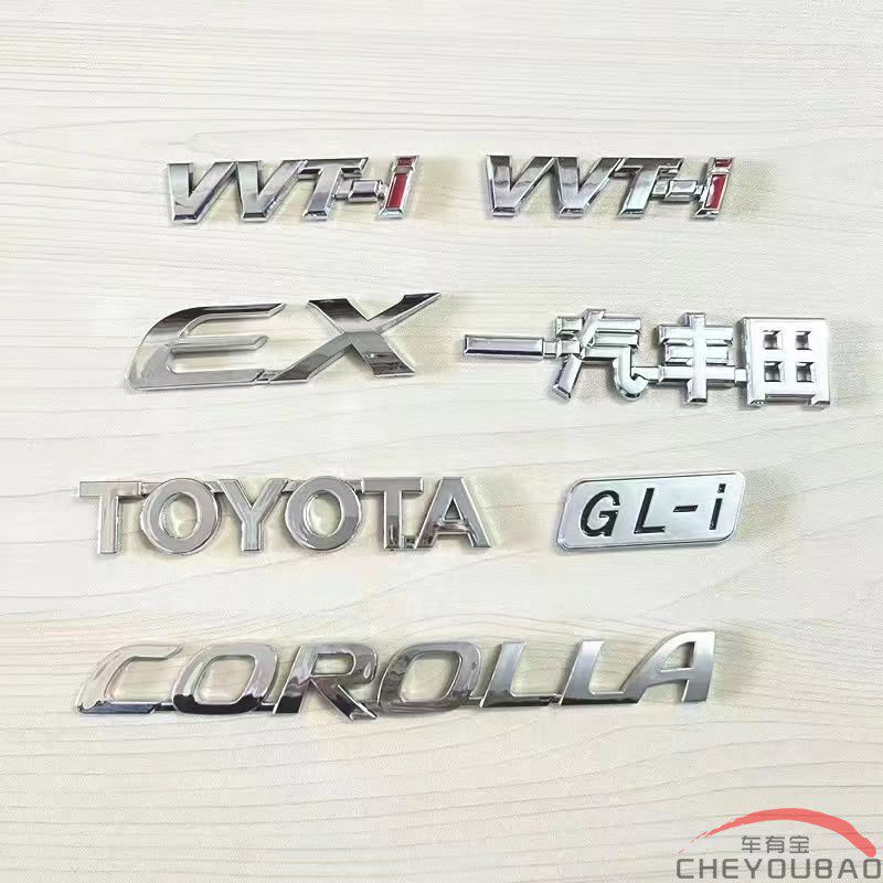 适用于新老款花冠银色车标改装英文COROLLA标VVT-i字母车尾箱标志
