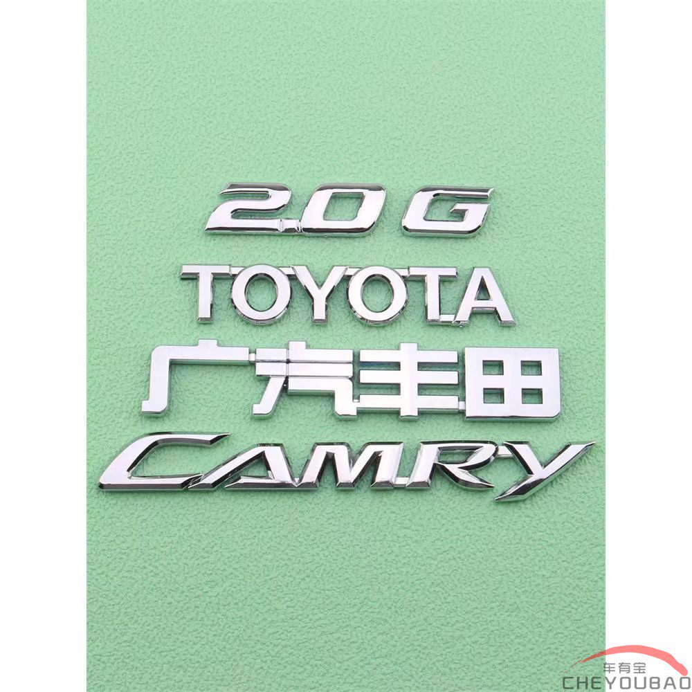 适用于凯美瑞车标前中网标2.0G版240排量标CAMRY英文标方向盘车标