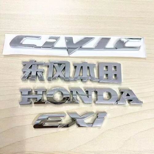 适用于思域八代九代改装中网标前后标后尾箱1.8 CIVIC 英文字母标