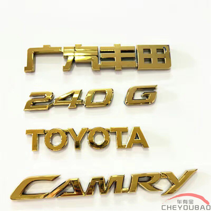适用于凯美瑞金色车标 CAMRY英文前中网标240G个性后尾箱标志