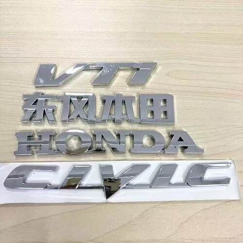 适用于思域八代九代改装中网标前后标后尾箱1.8 CIVIC 英文字母标