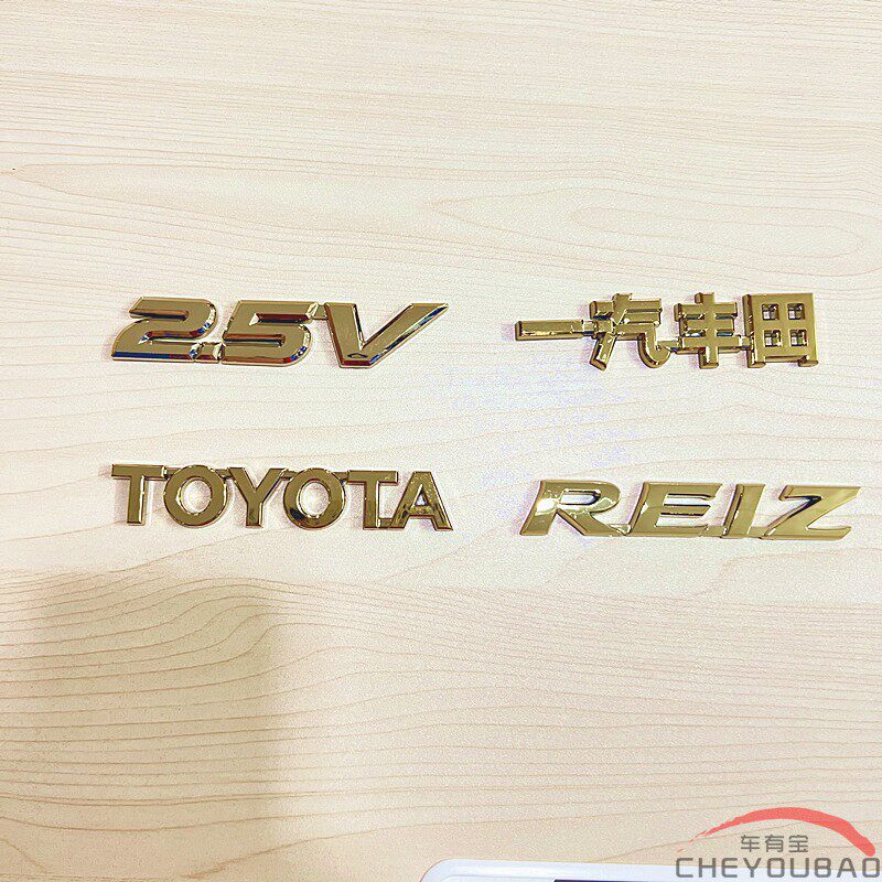 适用于锐志金色免拆方向盘车标RELZ英文标改装车标后尾箱标志