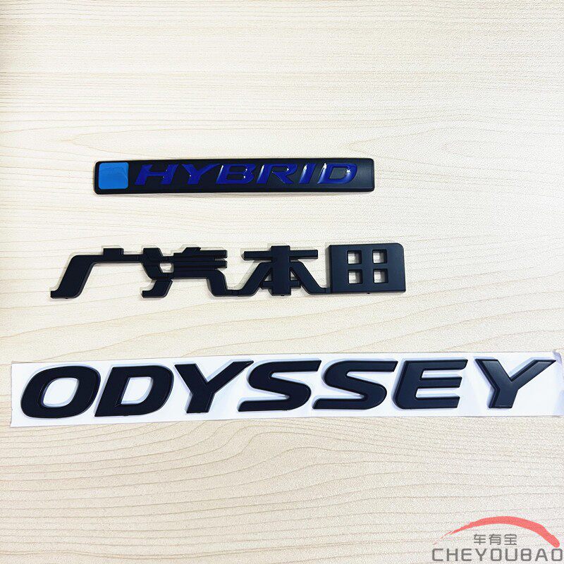 专用于15-22年新奥德赛车标 前标英文字母标志后尾备箱标贴黑武士