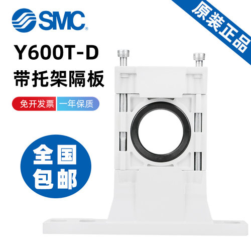 SMC气源带托架隔板连接支架