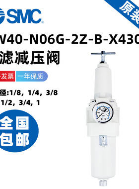 SMC过滤减压阀AW30/40/60-N01/02/03/04/06/10G-2Z-B-X430