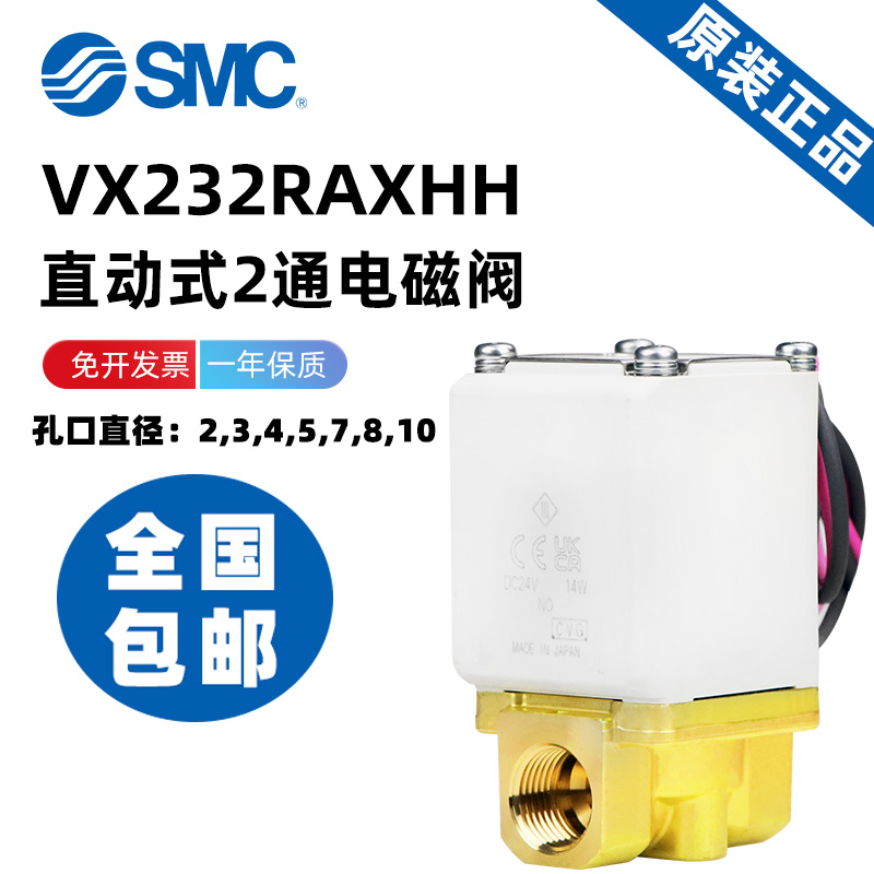 SMC电磁阀VX系列原装正品