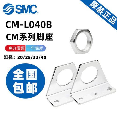 SMC笔形圆型气缸气缸脚座配件
