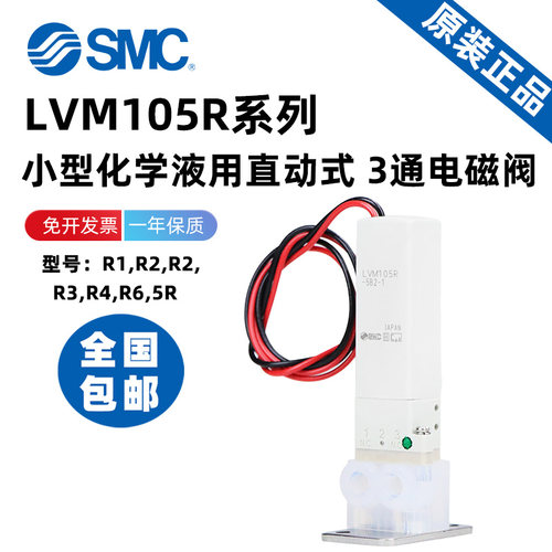 SMC电磁阀LVM系列原装正品