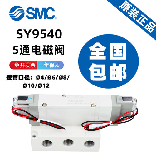 SMC带底座中压式电磁阀出线式