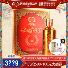 歌德老酒 貴州茅台酒貴賓金色53度500ml醬香型高度白酒禮盒裝