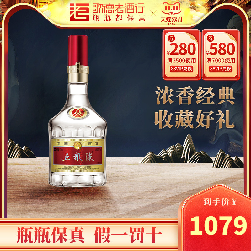 歌德老酒 五粮液普五第八代 52度500ml 浓香型官方礼盒送礼白酒怎么样,好用不?