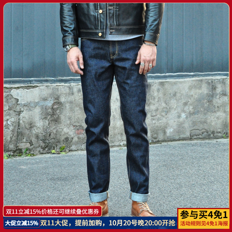 丹宁修身窄脚赤耳复古牛仔裤