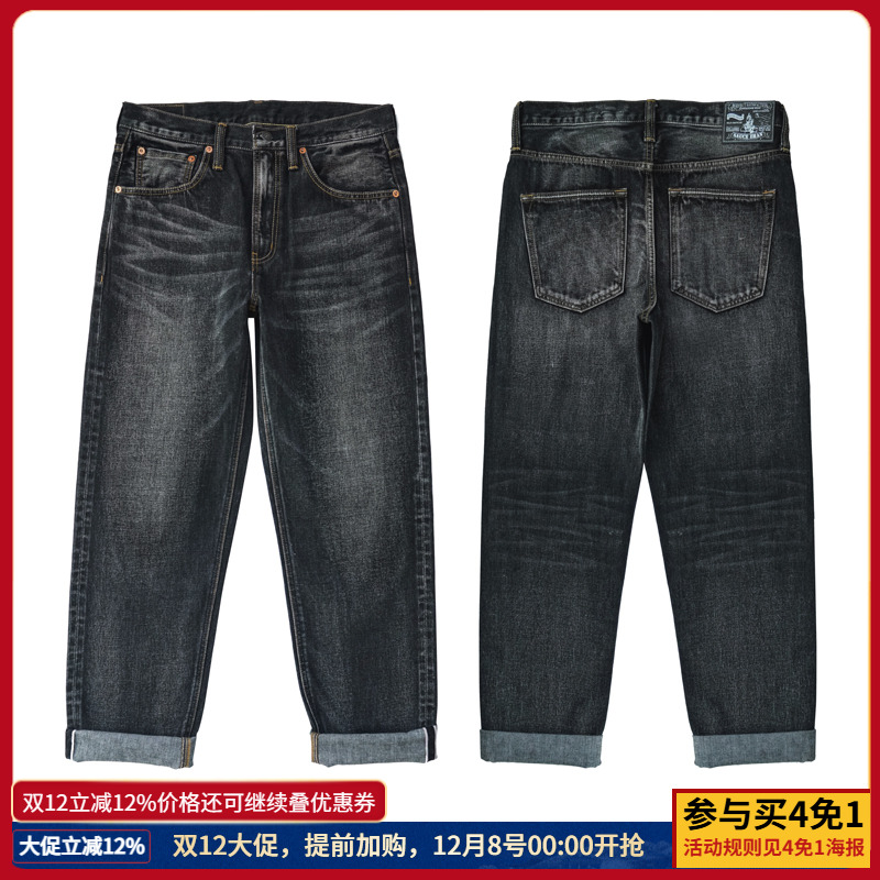 沾酱457SX03直筒水洗牛仔裤男