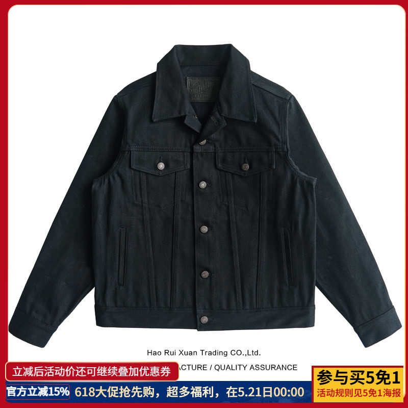 沾酱 重磅双染硫化黑牛仔夹克男 原浆养牛款赤耳牛仔工装外套咔叽