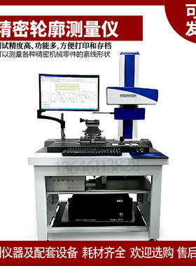 陕西威而信MMD-PG100/MMD-100ACMMD-HPG100F粗糙度轮廓仪圆度仪