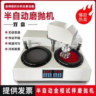 2型预磨抛光机显微镜切割机镶嵌机 2金相自动试样磨抛机YMPZ