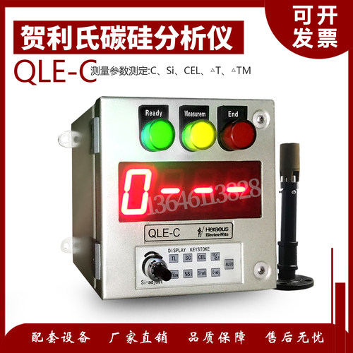 德国贺利氏碳硅分析仪QLE-C Quik Lab/C铁水分析仪炉前分析仪
