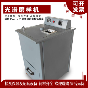 3专用磨样机济南阳轻工机械磨样机砂轮砂布磨样 光谱仪专用GM