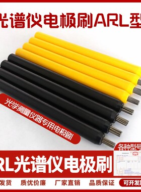 赛默飞3460ARL直读光谱仪913922热电S422255电极笔ARL4460电极刷