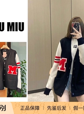 国内现货冬季Miu Miu缪缪羊毛刺绣logo针织宽松V领开衫毛衣外套