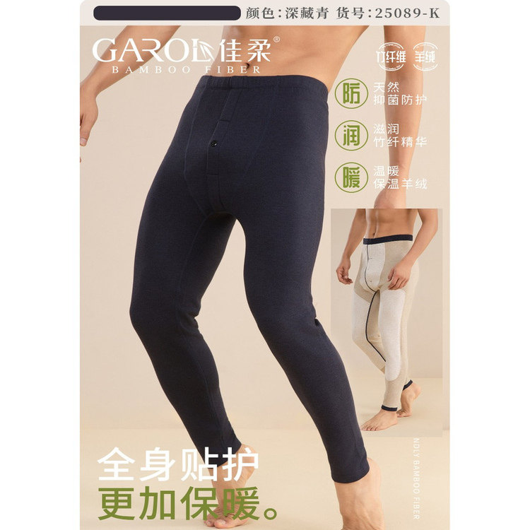 佳柔保暖裤加厚竹纤维羊绒蚕丝贴护加大肥贴片加绒25089K男士抗菌