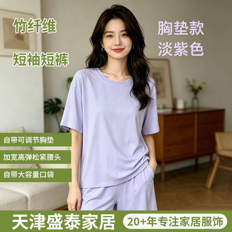 带胸垫夏季竹纤维女款短裤薄套装