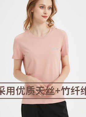 天丝竹纤维女休闲短袖8063t恤2025新款春夏户外圆领舒适透气抑菌