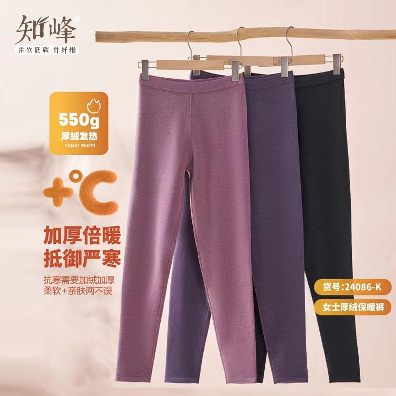特厚知峰佳柔竹纤维德绒保暖裤女