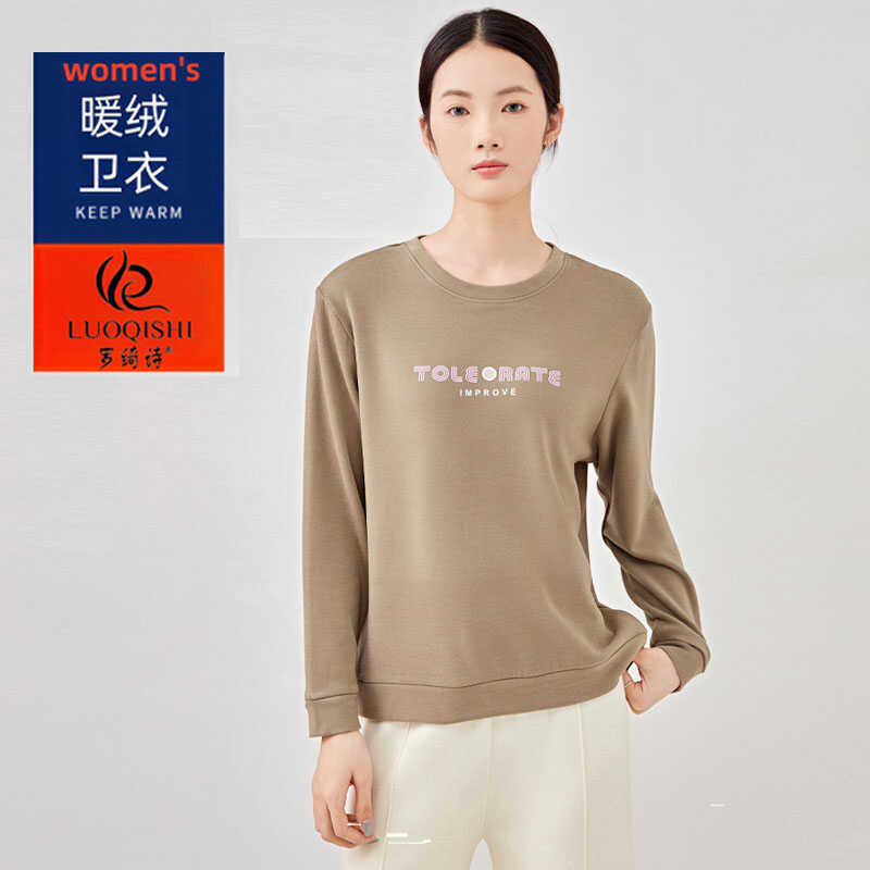 新款竹纤维卫衣秋冬季暖绒打底衫套头易打理休闲百搭上衣圆领保暖