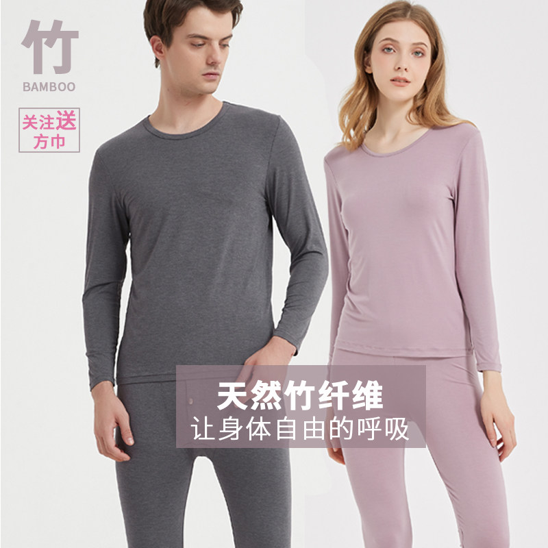 罗绮诗竹纤维薄款内衣秋衣秋裤圆领套装秋冬打底弹力加肥加大男女,女士内衣/男士内衣/家居服,保暖套装,淘宝优惠券,粉丝福利购,淘宝优惠卷