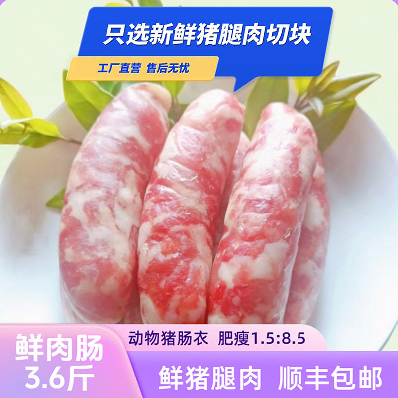 顺丰珑公主鲜肉烤肠纯肉香肠地道肠台式黑椒烤肠无鸡肉淀粉3.6斤