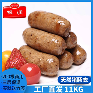 烤肠商用枫润地道肠火山石烤肠200根装肉肠黑椒肠台湾香肠14KG
