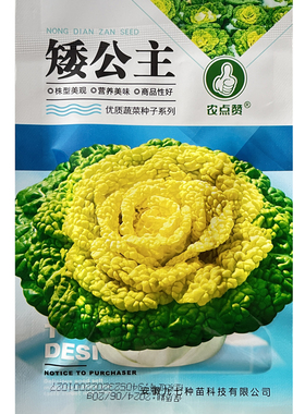 安徽淮南黄心乌菜种子抗寒抗病-5℃以上地区可越冬霜后佳蔬菜种籽