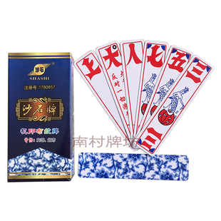 1副包邮宜昌松滋正楷字布纹花牌 上大人112张棋牌扑克荆州塑料357