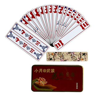 宜昌布纹花牌花好月圆特级铁盒17个湖北荆州松滋荆门正楷字三五七