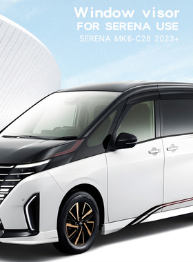 适用于日产SERENA晴雨挡雨板SERENAC26塞瑞纳C27C28Window visor