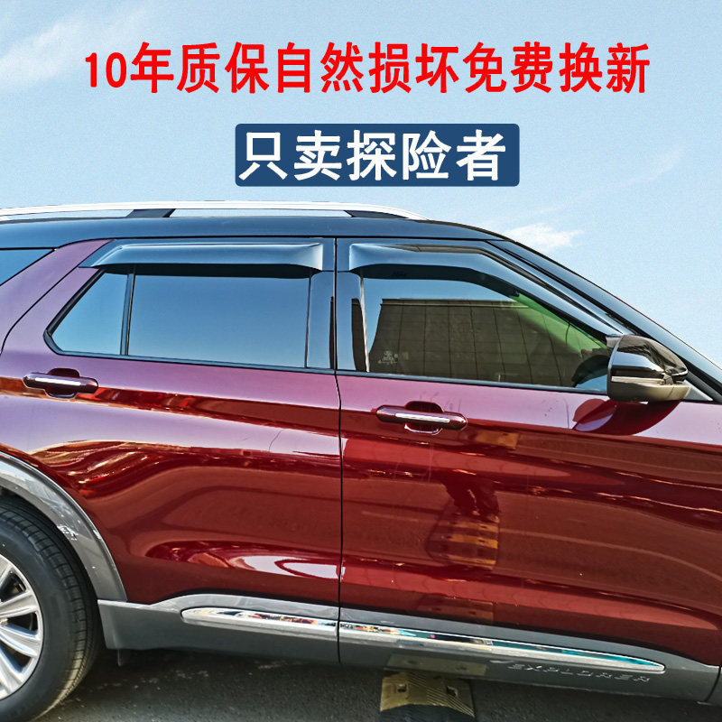 加宽加厚探险者晴雨挡