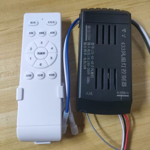 六档变频隐形风扇灯控制器(24V)低压(匹配型号通用型)变频器
