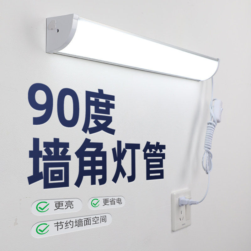 墙角灯管直角灯明装90度日光灯条挂墙壁三角灯客厅免布线 线安