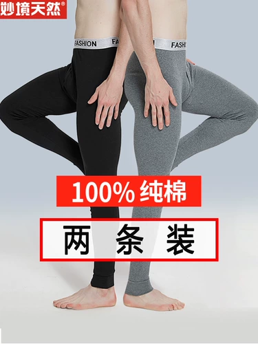 Мужское хлопковое термобелье, удерживающие тепло тонкие демисезонные хлопковые штаны, в обтяжку