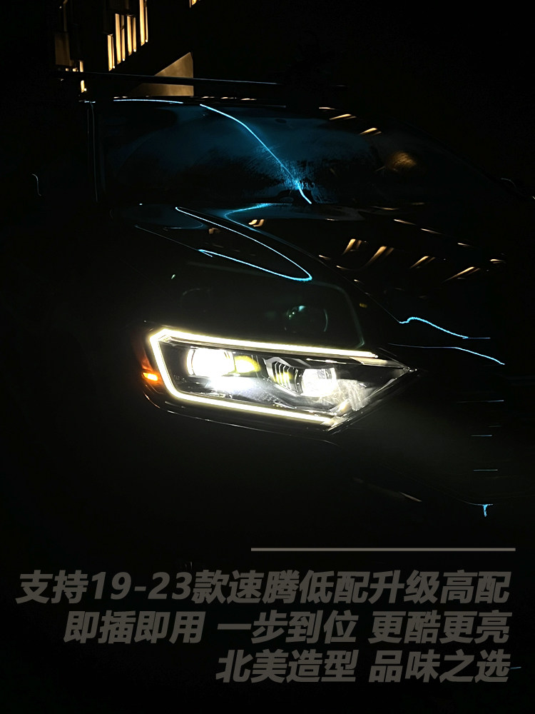 19-24新款速腾改装和升级Led激光大灯总成北美黑战士2近4远即插即