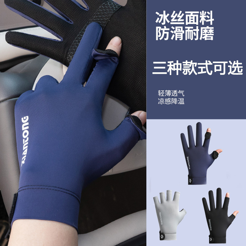 夏季男钓鱼防晒手套大码冰丝户外骑行防滑触屏露指遮阳手套运动