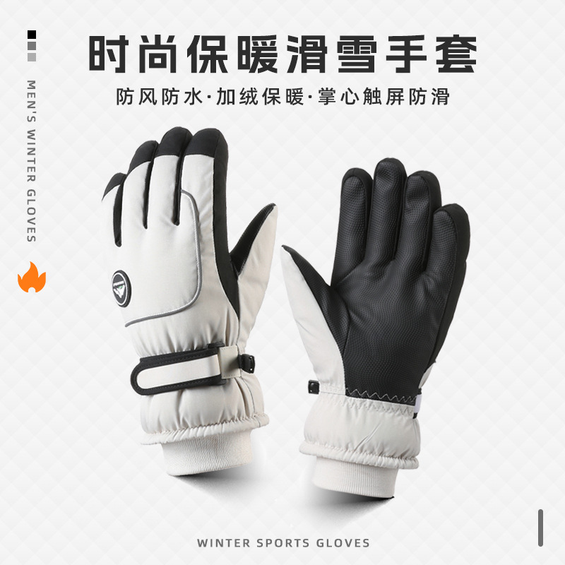 男士保暖手套冬季防寒防冻加绒