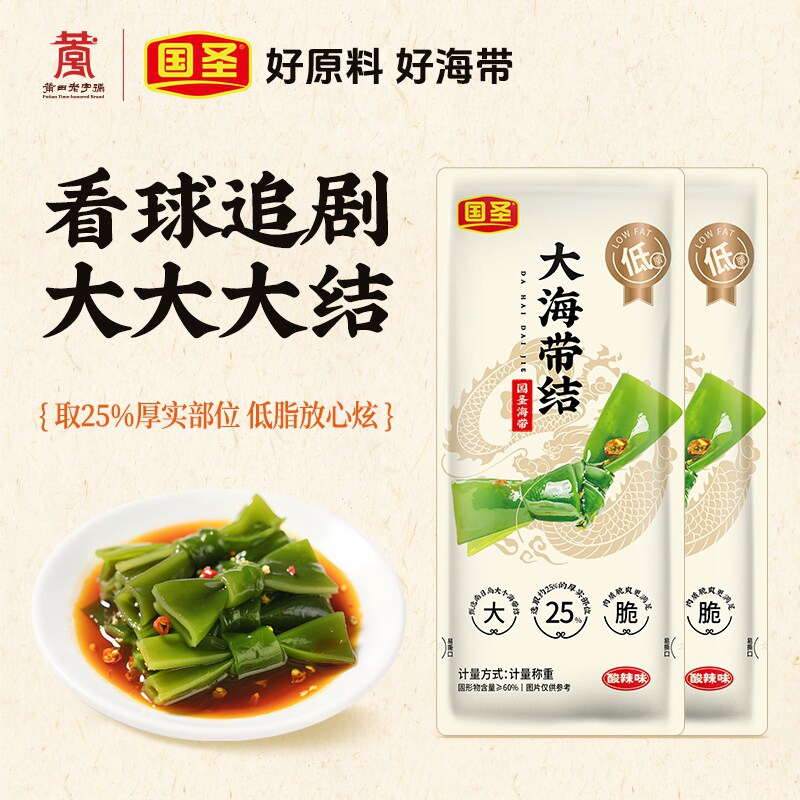 国圣大海带结一袋一结 即食海带小零食解馋办公室网红小吃图片