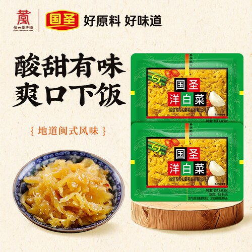 国圣洋白菜福建特产爽口炒蛋