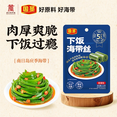 国圣下饭海带丝佐餐新品